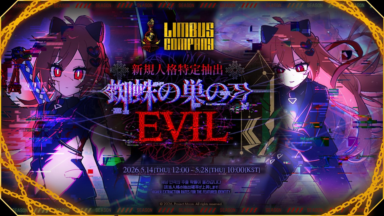 Chinese Swarm brings Evil to Limbus Company